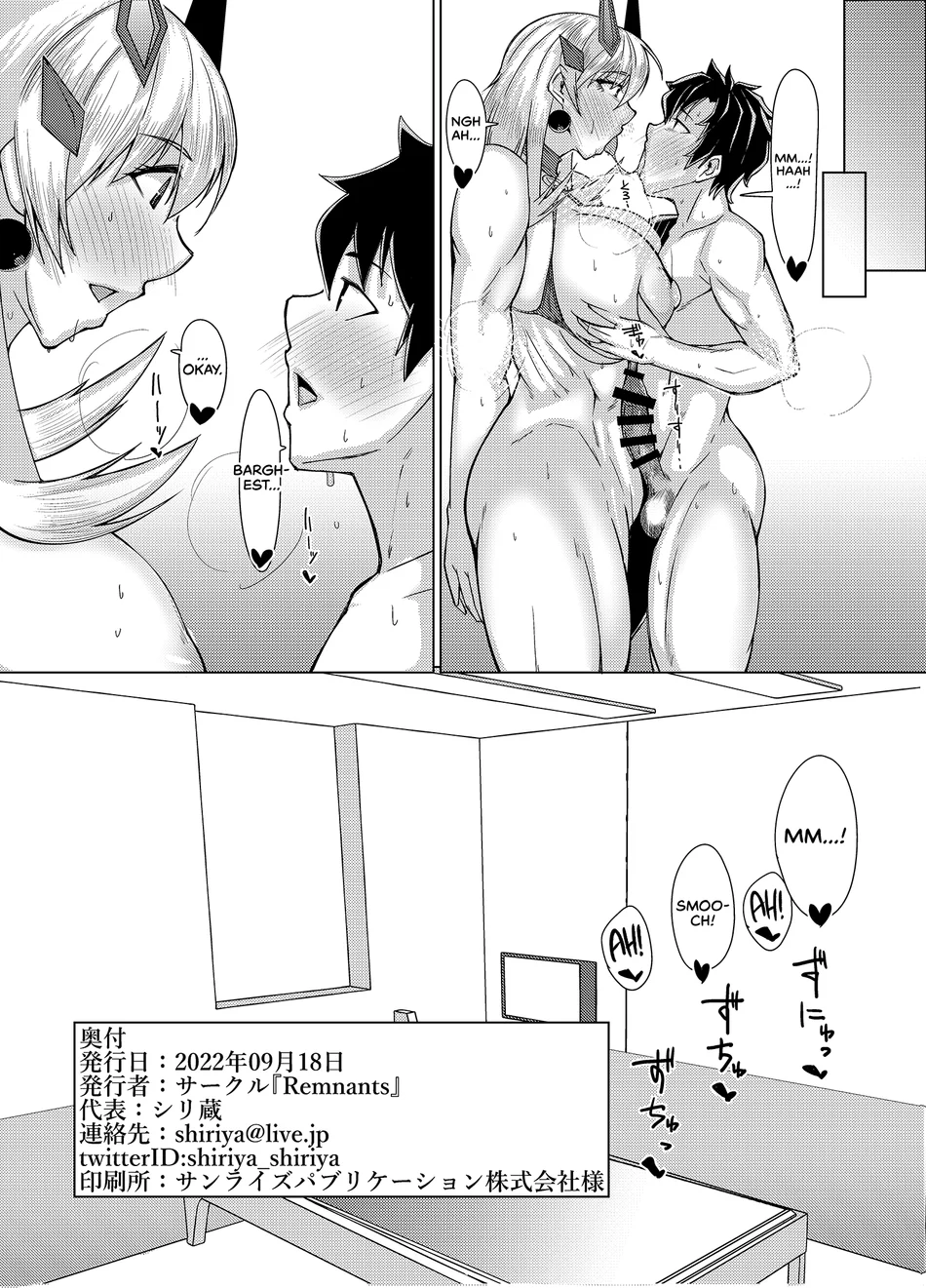 Ai Kan Hatsu Jou page 25