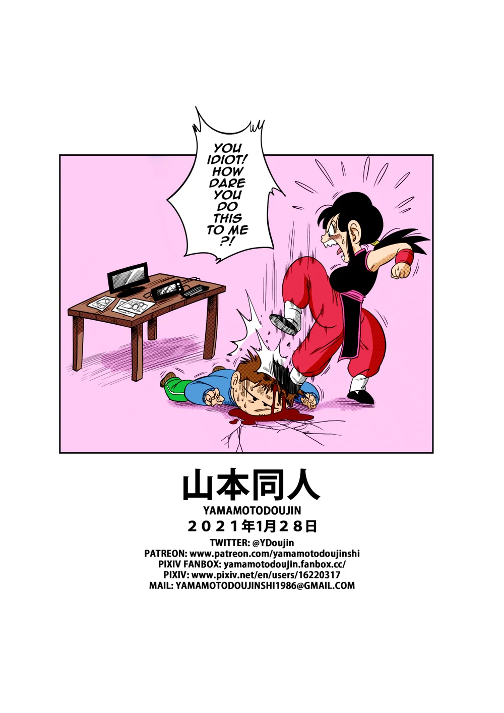 “An Ancient Tradition” – Young Wife Is Harassed! page 16