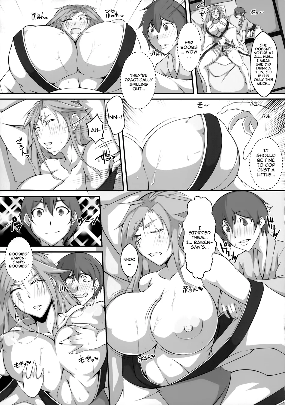 Baiken-san ga Shota ni Yarareru Hon page 7