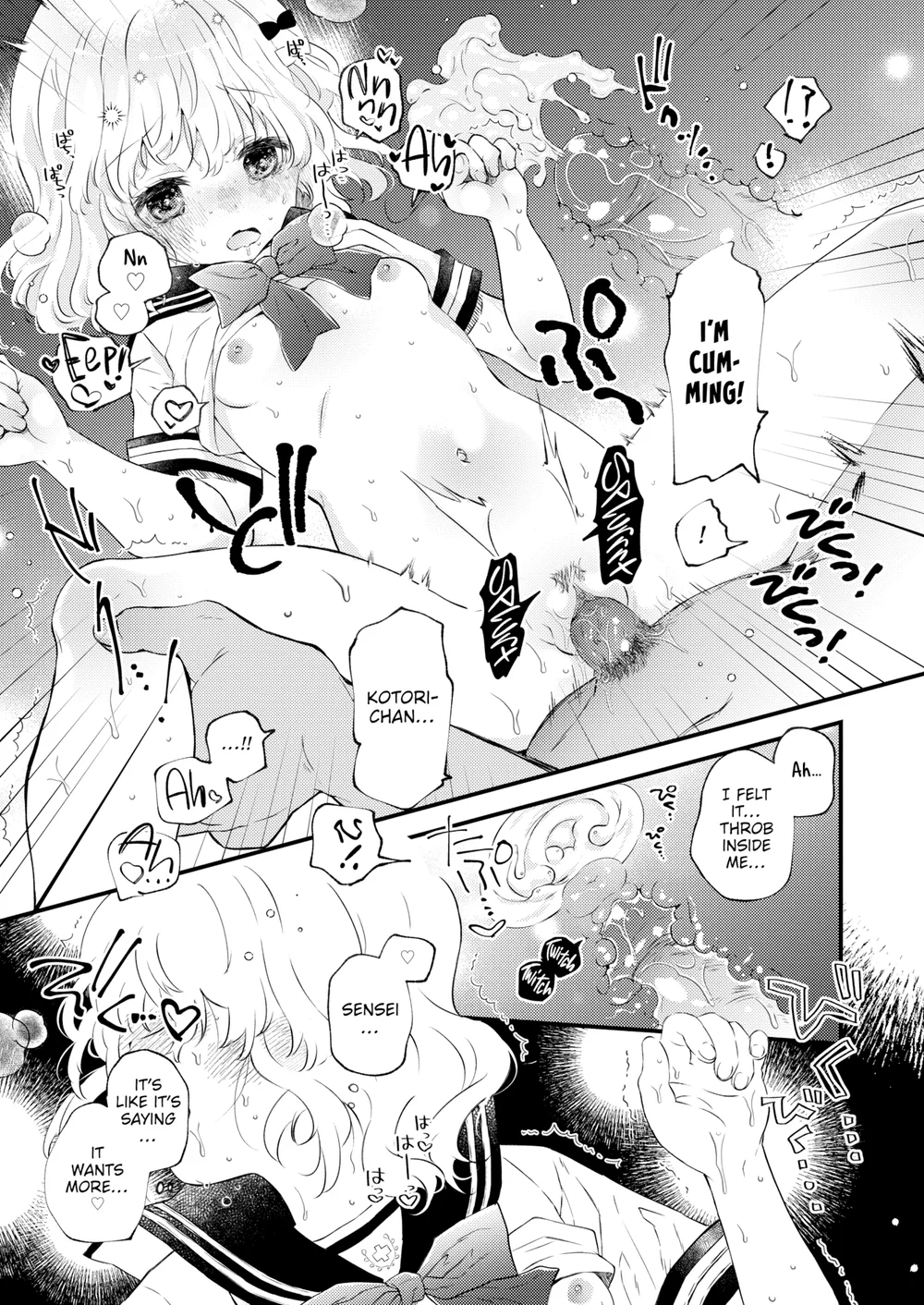 Beast Trail ~After~ page 16