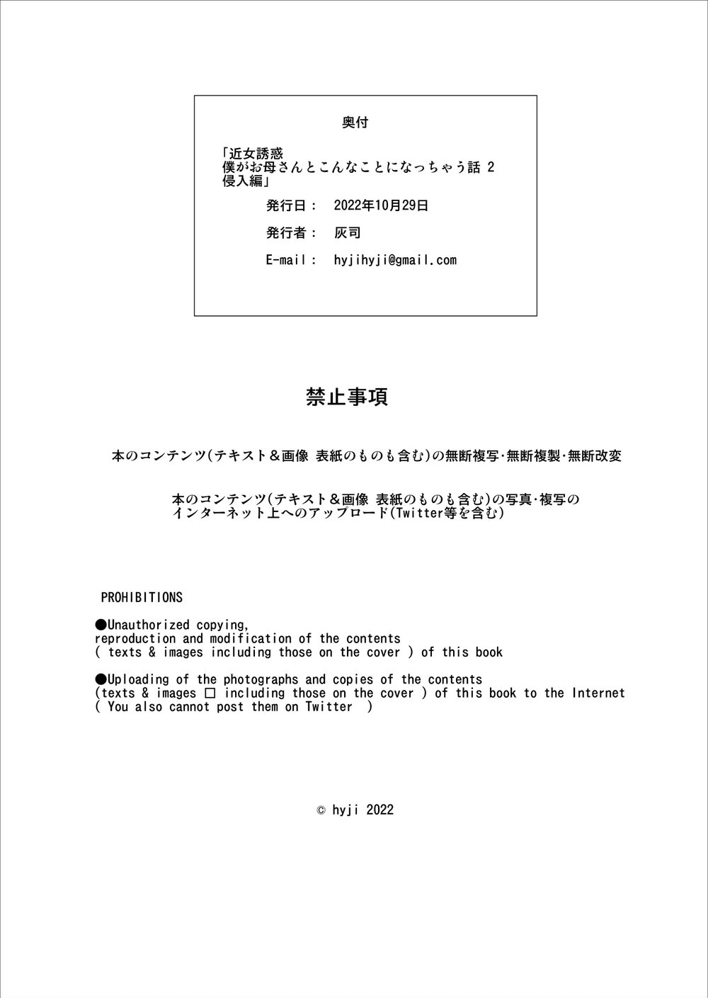 Boku ga Okaa-san to Konna Koto ni Nacchau Hanashi 2 page 63