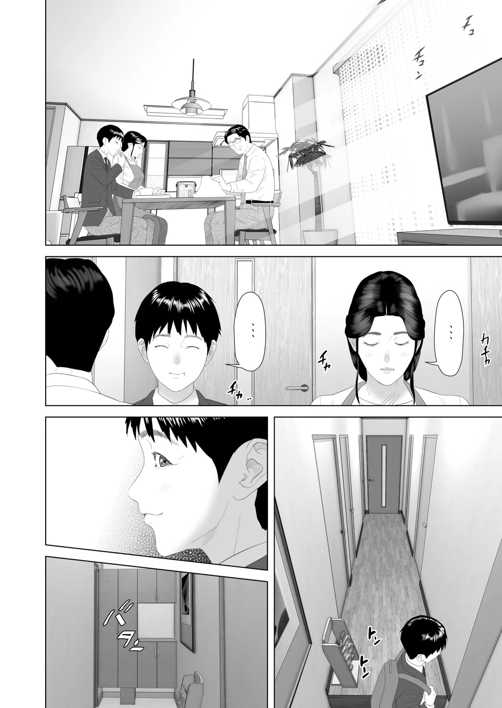 Boku ga Okaa-san to Konna Koto ni Nacchau Hanashi 3 page 50
