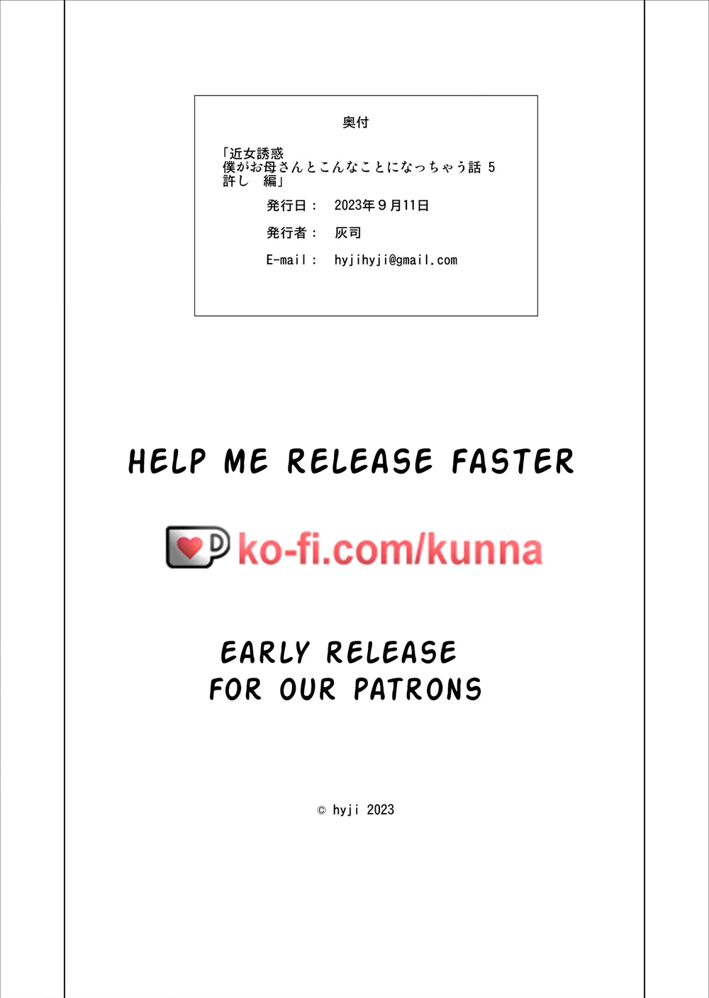 Boku ga Okaa-san to Konna Koto ni Nacchau Hanashi 5 page 42