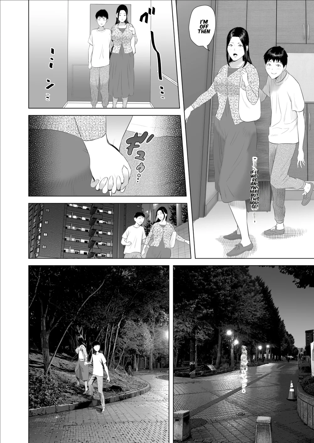 Boku ga Okaa-san to Konna Koto ni Nacchau Hanashi 9 page 21