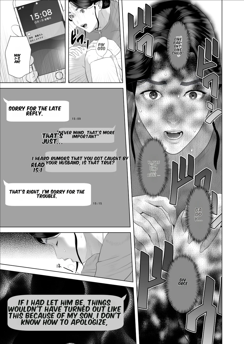 Boku ga Okaa-san to Konna Koto ni Nacchau Hanashi 9 page 6
