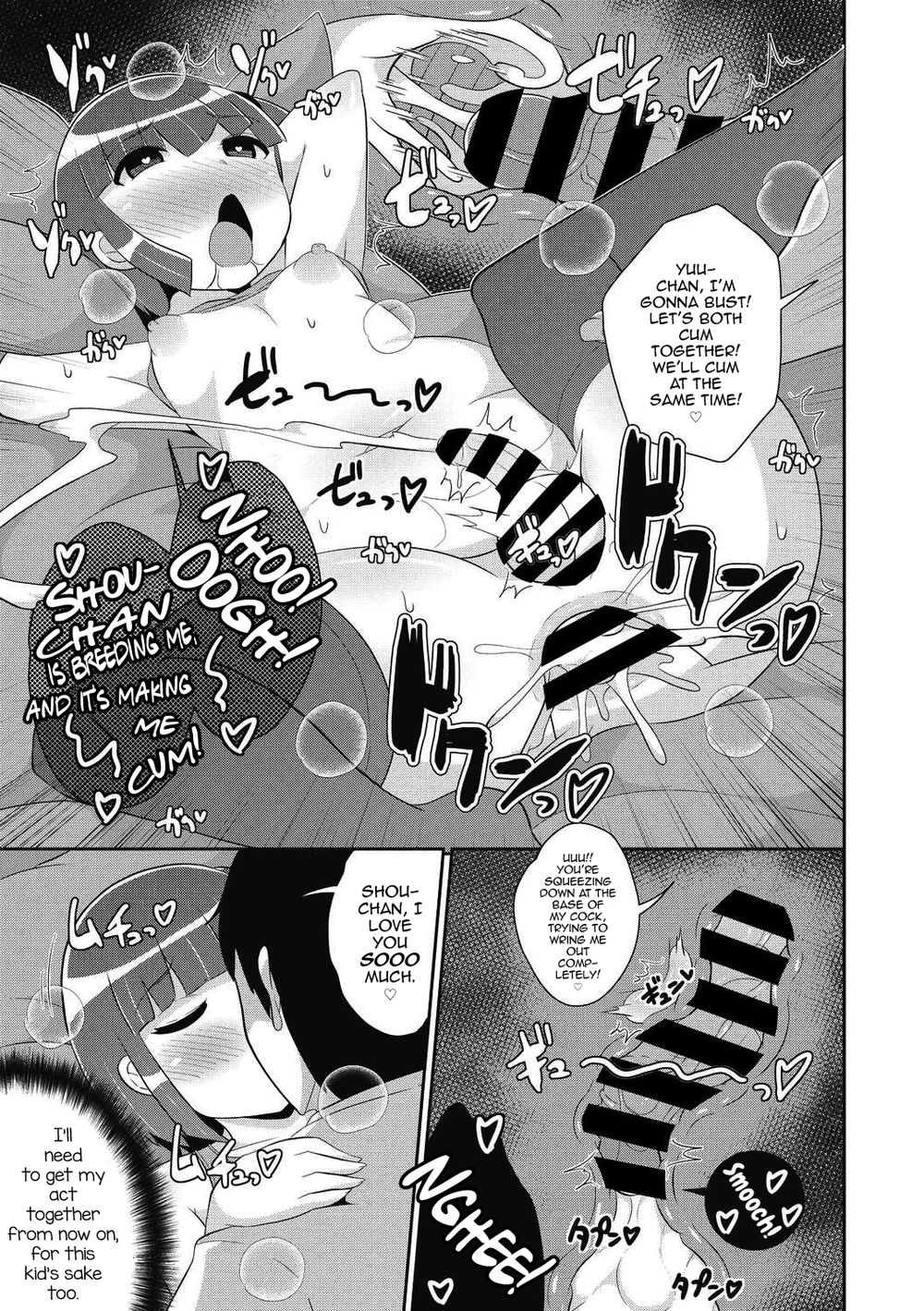 Dameo wa Bosei♂ de Tsukuru page 18