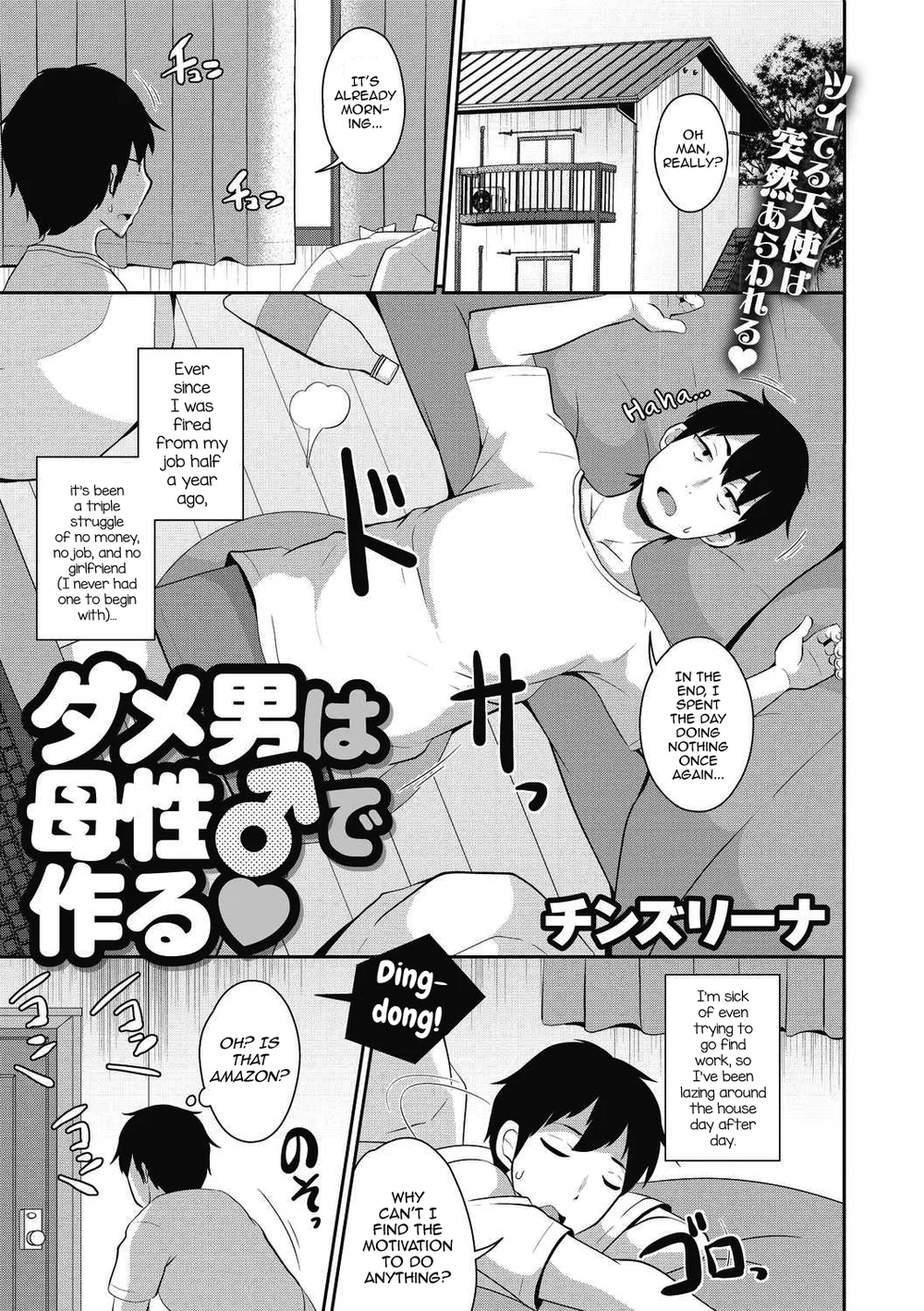 Dameo wa Bosei♂ de Tsukuru page 1