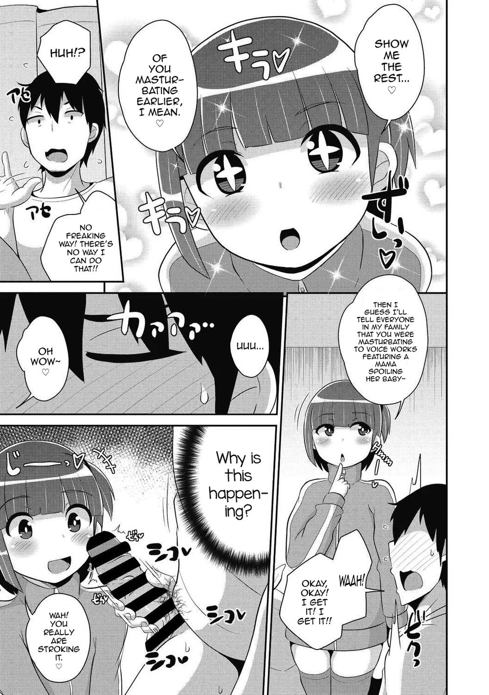 Dameo wa Bosei♂ de Tsukuru page 5