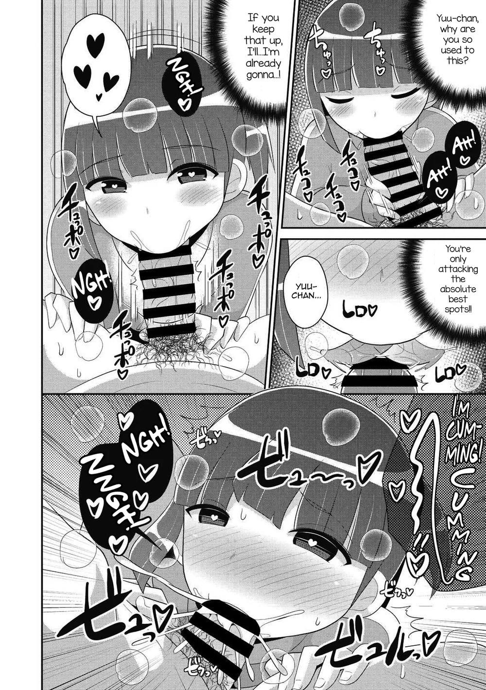 Dameo wa Bosei♂ de Tsukuru page 8