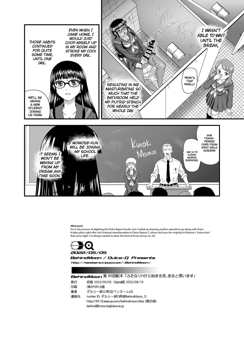 Futanari H de Hajimaru Koi, Aru to Omoimasu page 29