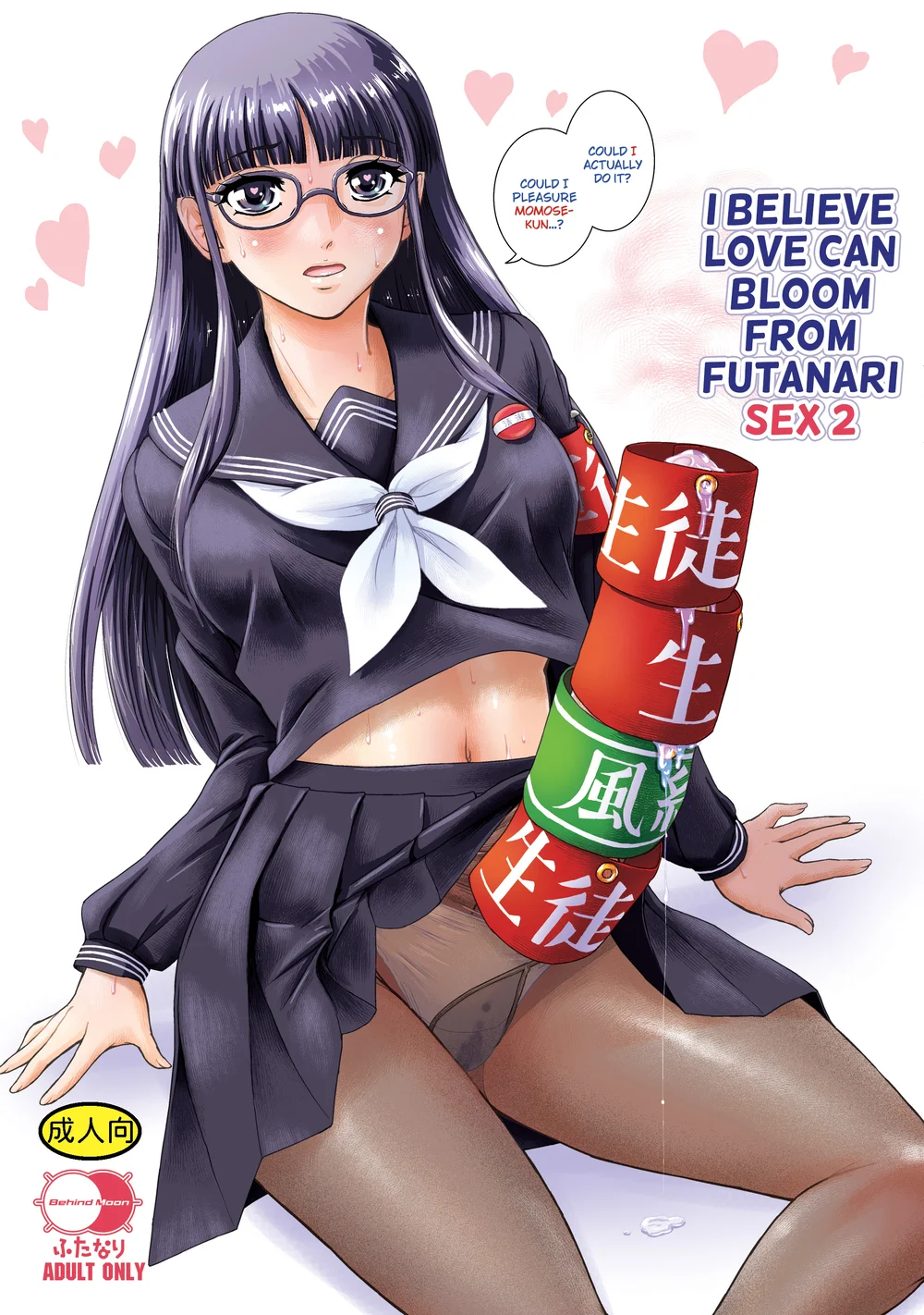 Futanari H de Hajimaru Koi, Aru to Omoimasu 2 page 4