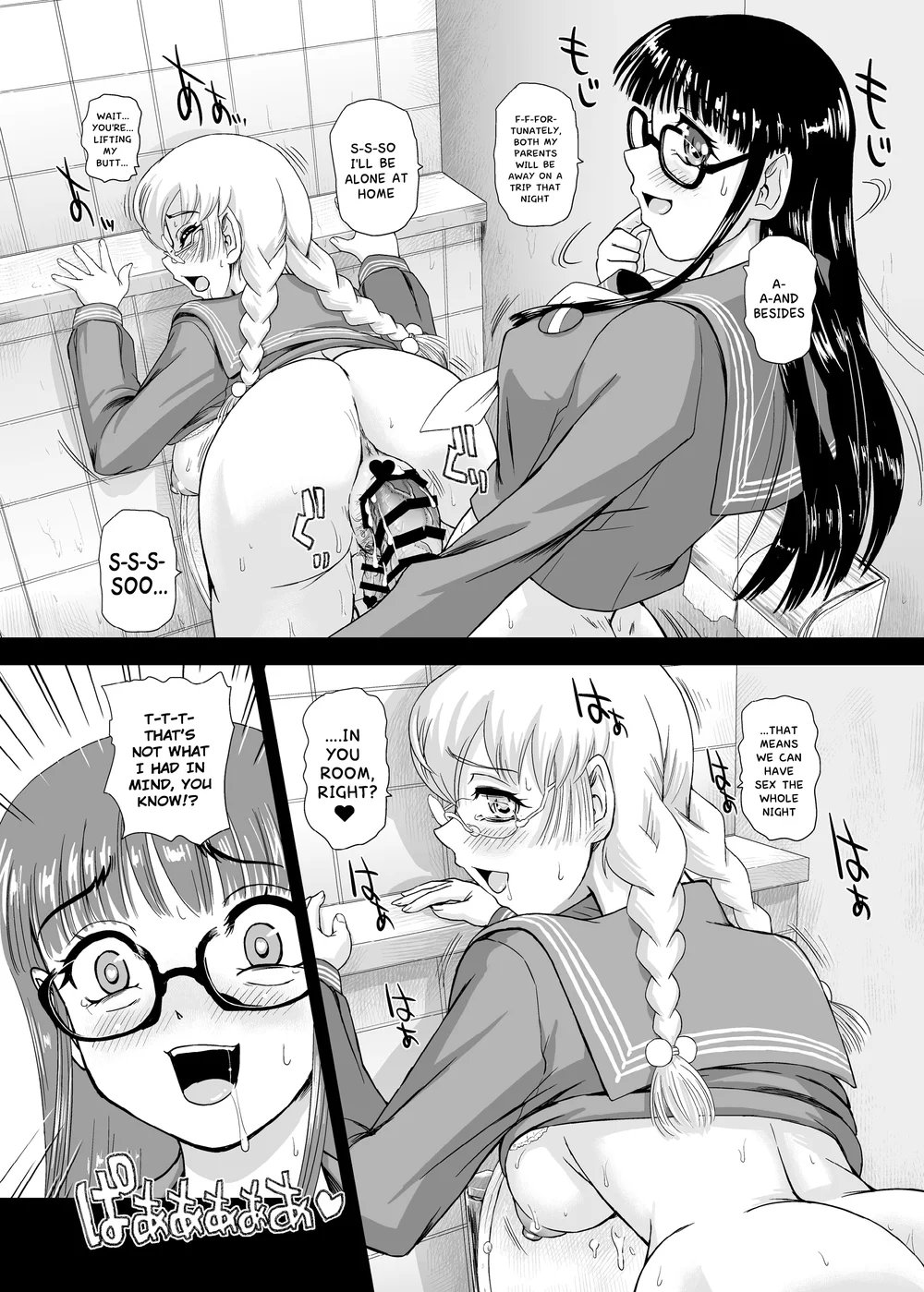 Futanari H de Hajimaru Koi, Aru to Omoimasu 3 page 4