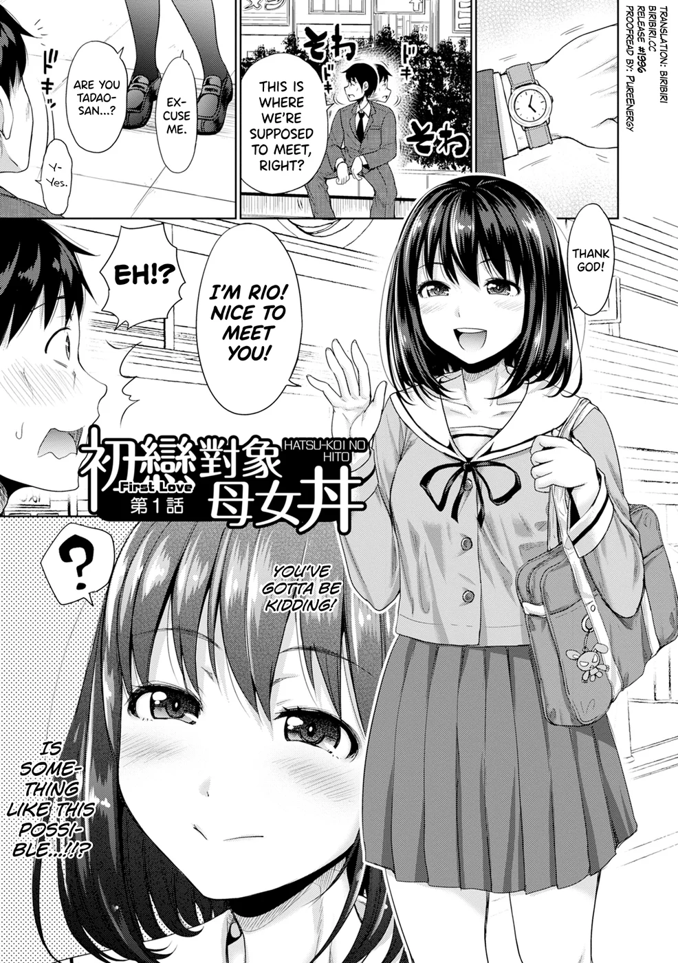 Hatsukoi no Hito -Moshi Aishou Batsugun na Papakatsu Musume ga Musume ni Natte 24-jikan Hame Houdai ni Nattara- Chapter 1 page 0