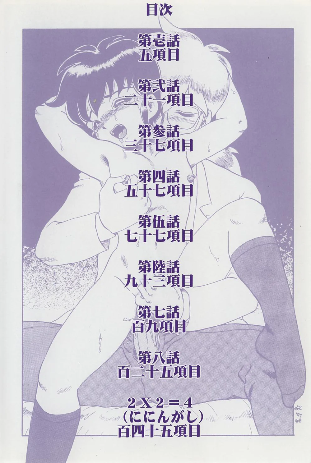 Hentai Laboratory. – Chapter 1 page 2