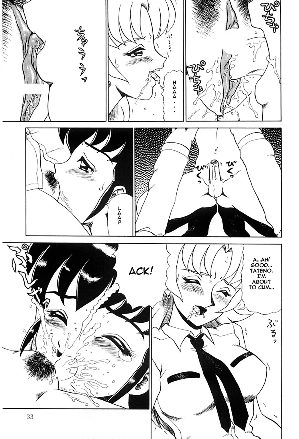 Hentai Laboratory. – Chapter 2 page 12