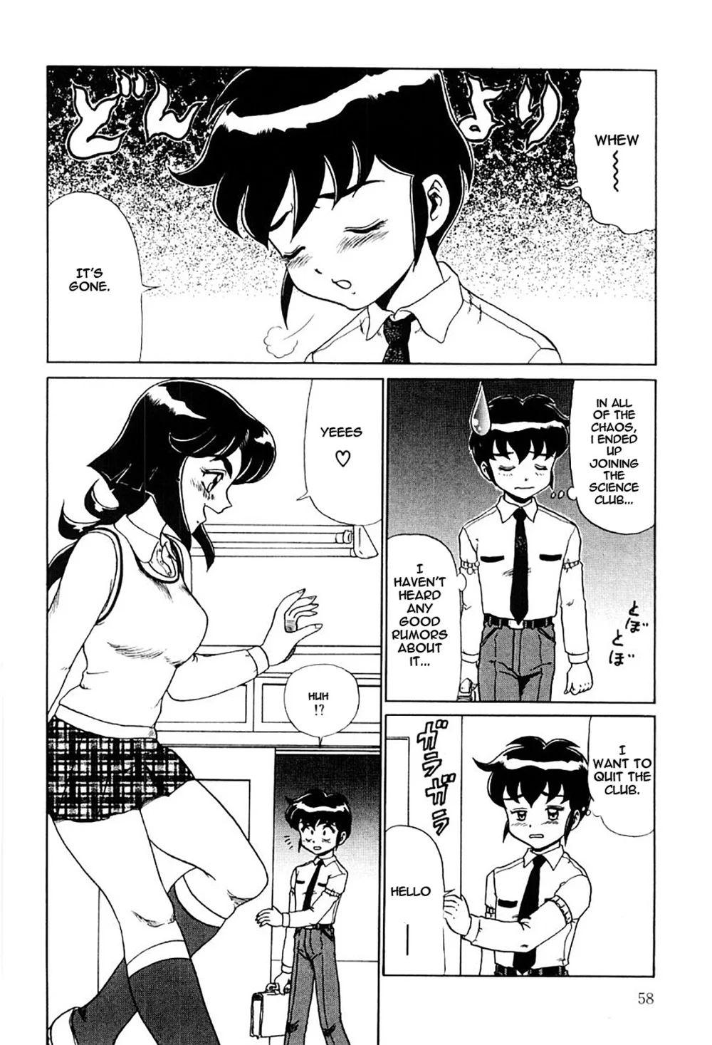 Hentai Laboratory. – Chapter 4 page 1