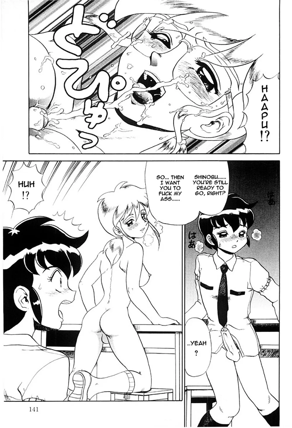 Hentai Laboratory. – Chapter 8 page 16