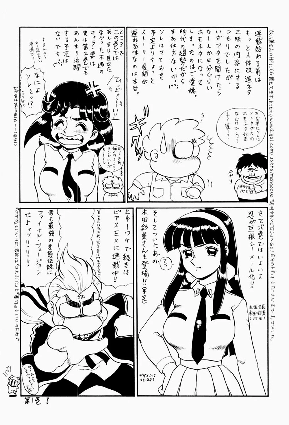 Hentai Laboratory. – Chapter 8 page 21