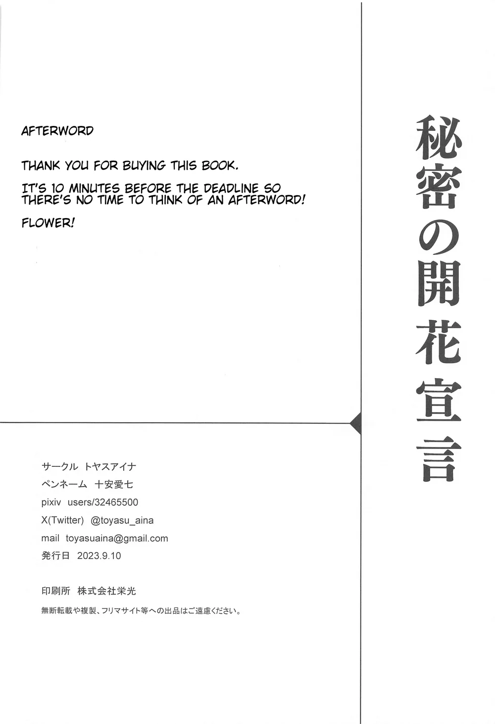 Himitsu no Kaika Sengen page 20