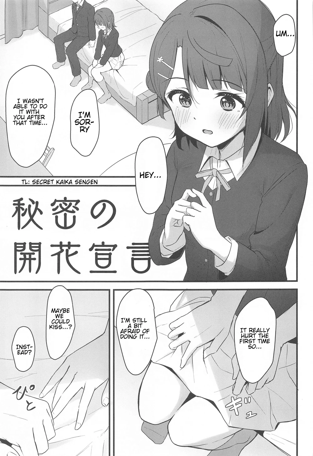 Himitsu no Kaika Sengen page 3