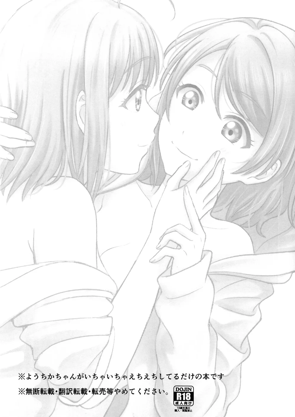 Hold me Tight page 1