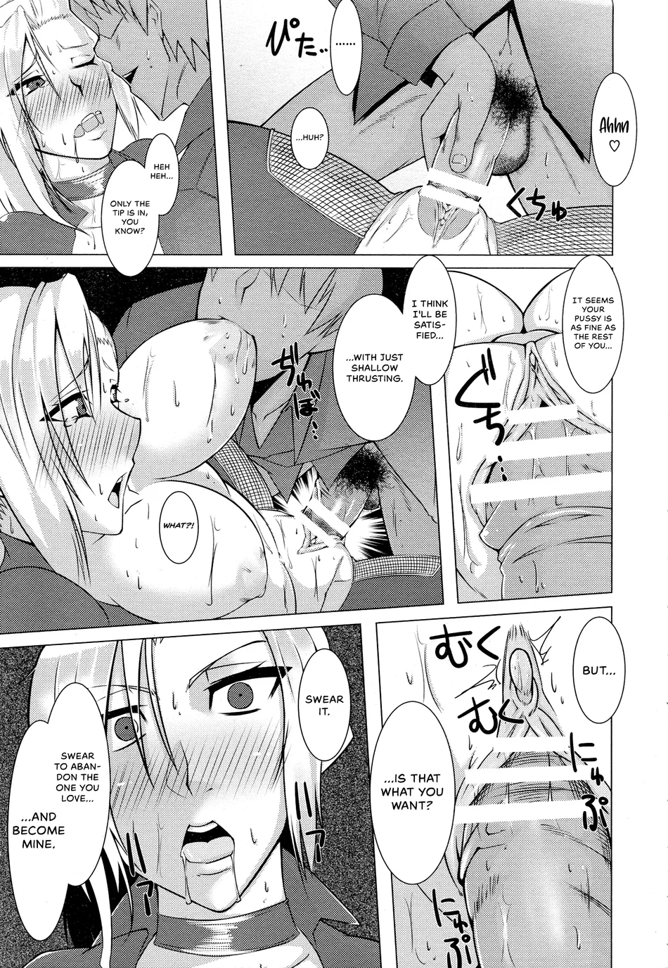 Inran Onna Spy Rinkan Choukyou page 14