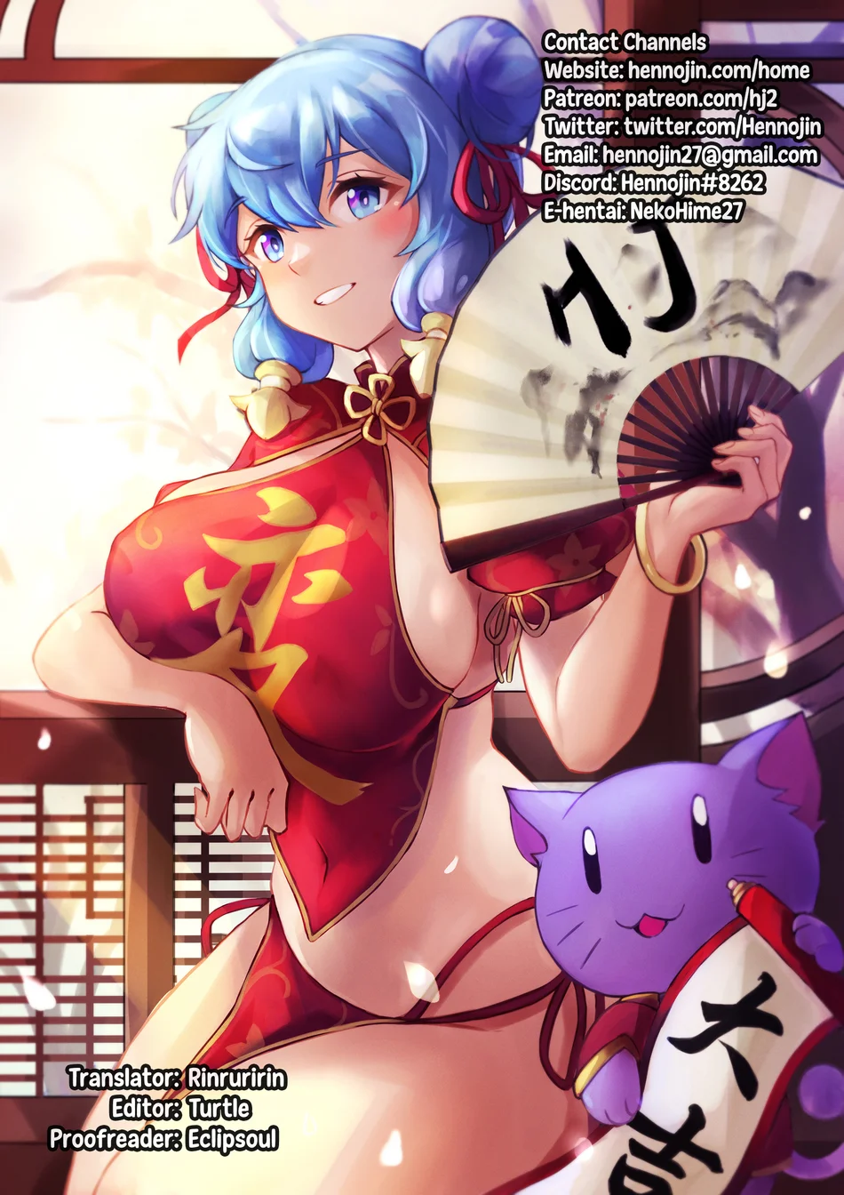 Inran Onna Spy Rinkan Choukyou page 22