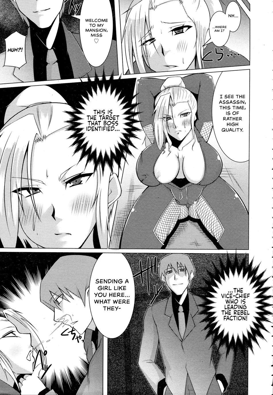 Inran Onna Spy Rinkan Choukyou page 2