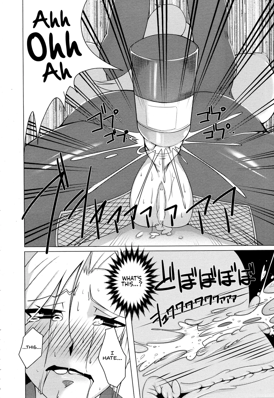 Inran Onna Spy Rinkan Choukyou page 7