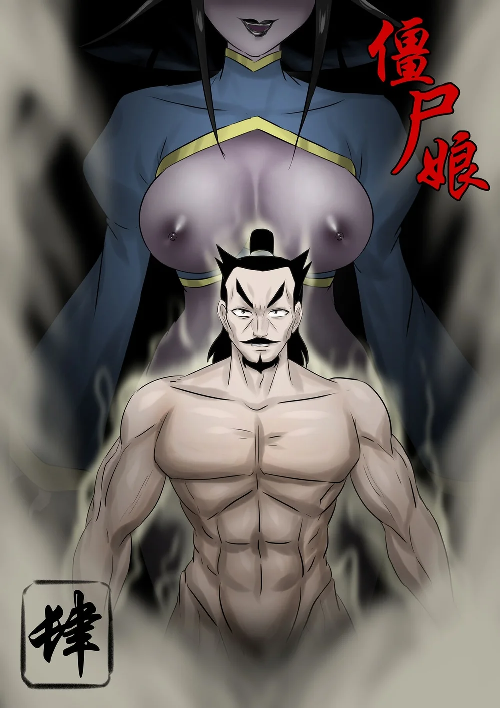 Jiangshi Musume Chapter 2.1 page 0