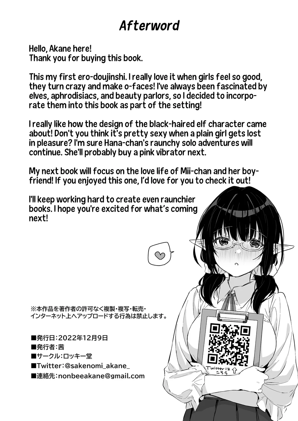 Jimime na Kurokami Elf-chan ga Ecchi na Massage-ten de Seikantai Kaihatsu Sarechau Ohanashi page 33