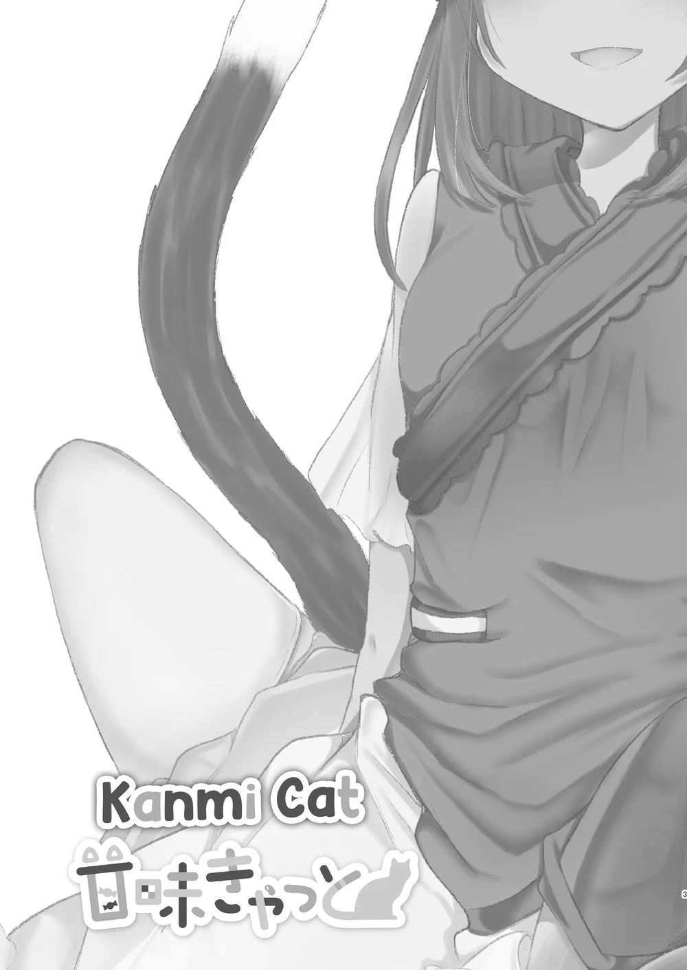Josou Shumi no Boku ga Kondo wa Futanari Chen-chan ni Okasareru Hon page 3
