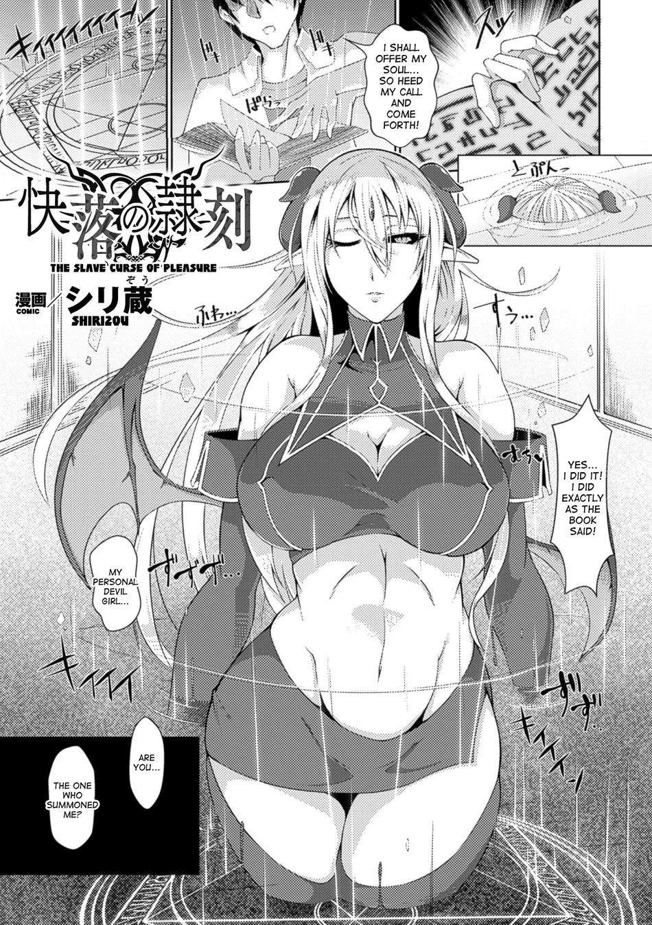Kairaku no Reikoku page 0