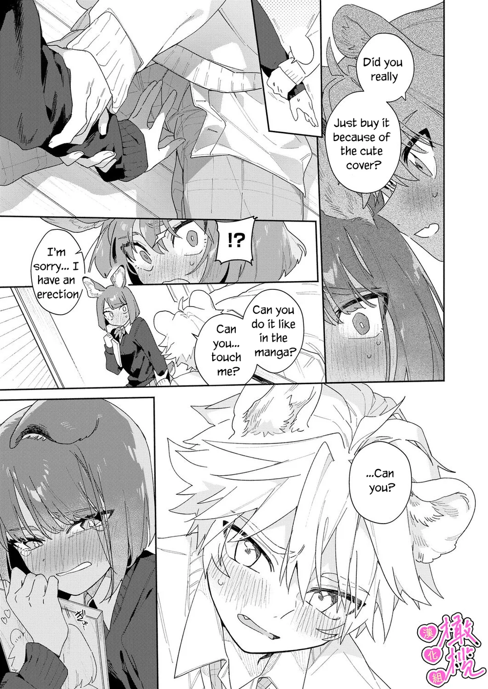 Kimi no Koe de Boku o Tokashite ~ Lion-kun no Binkan na Omimi~ page 15
