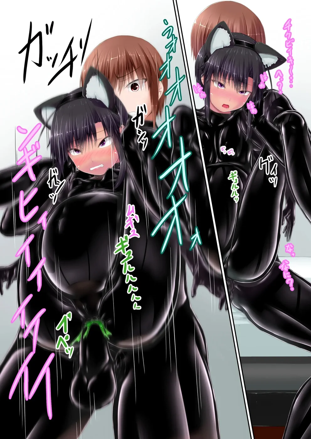 Kuroneko Choco Ice 10 page 21