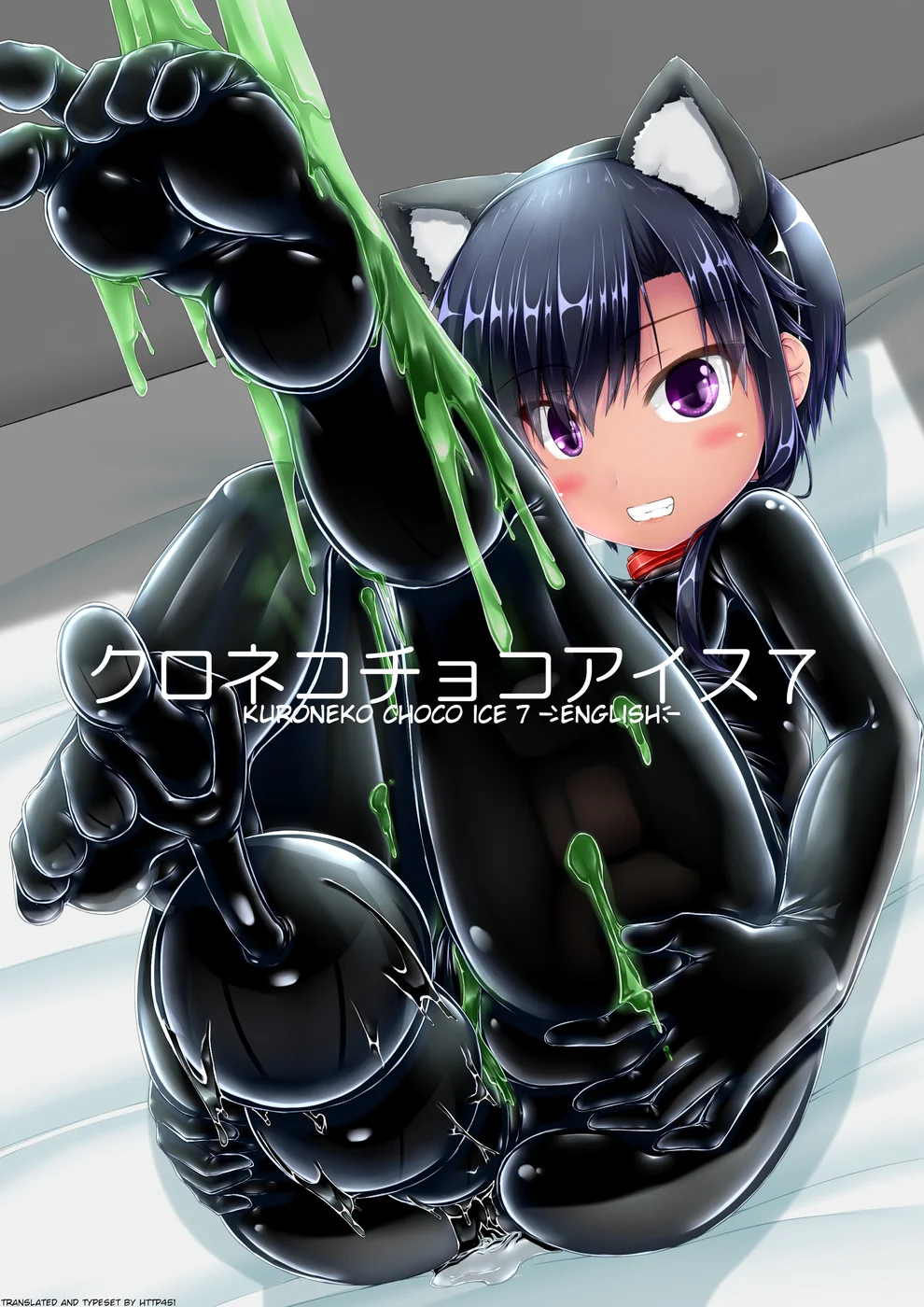 Kuroneko Choco Ice 7 page 0