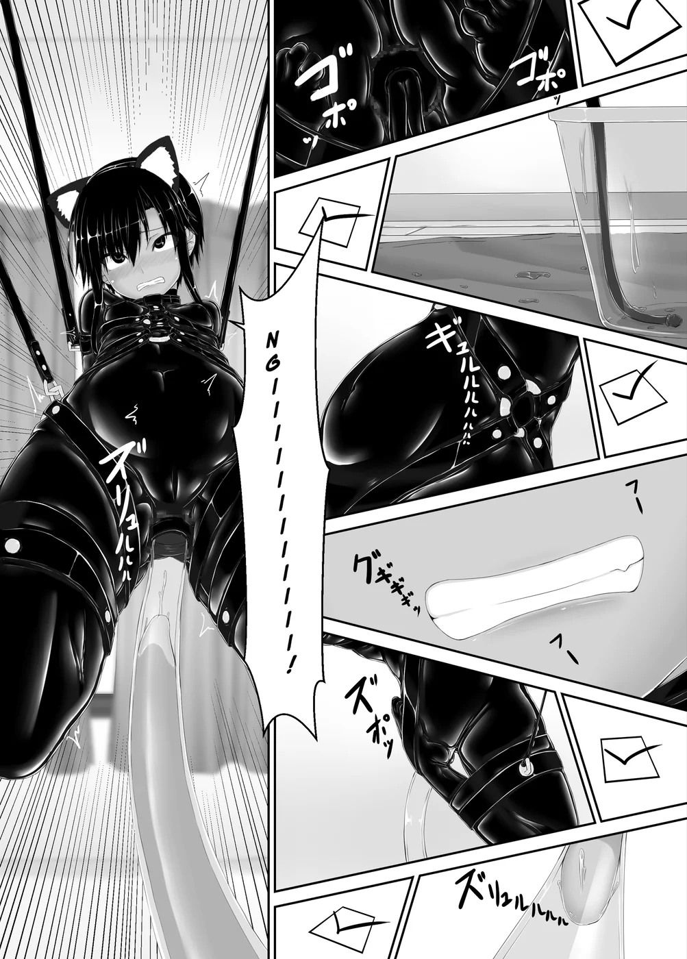 Kuroneko Choco Ice 7 page 11