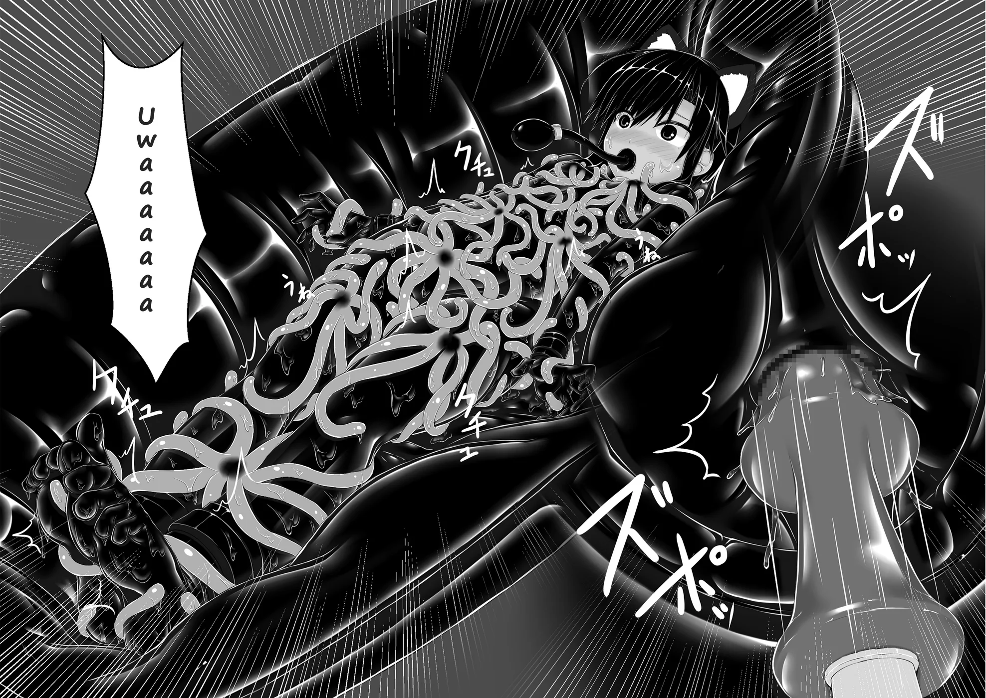 Kuroneko Choco Ice 8 page 16