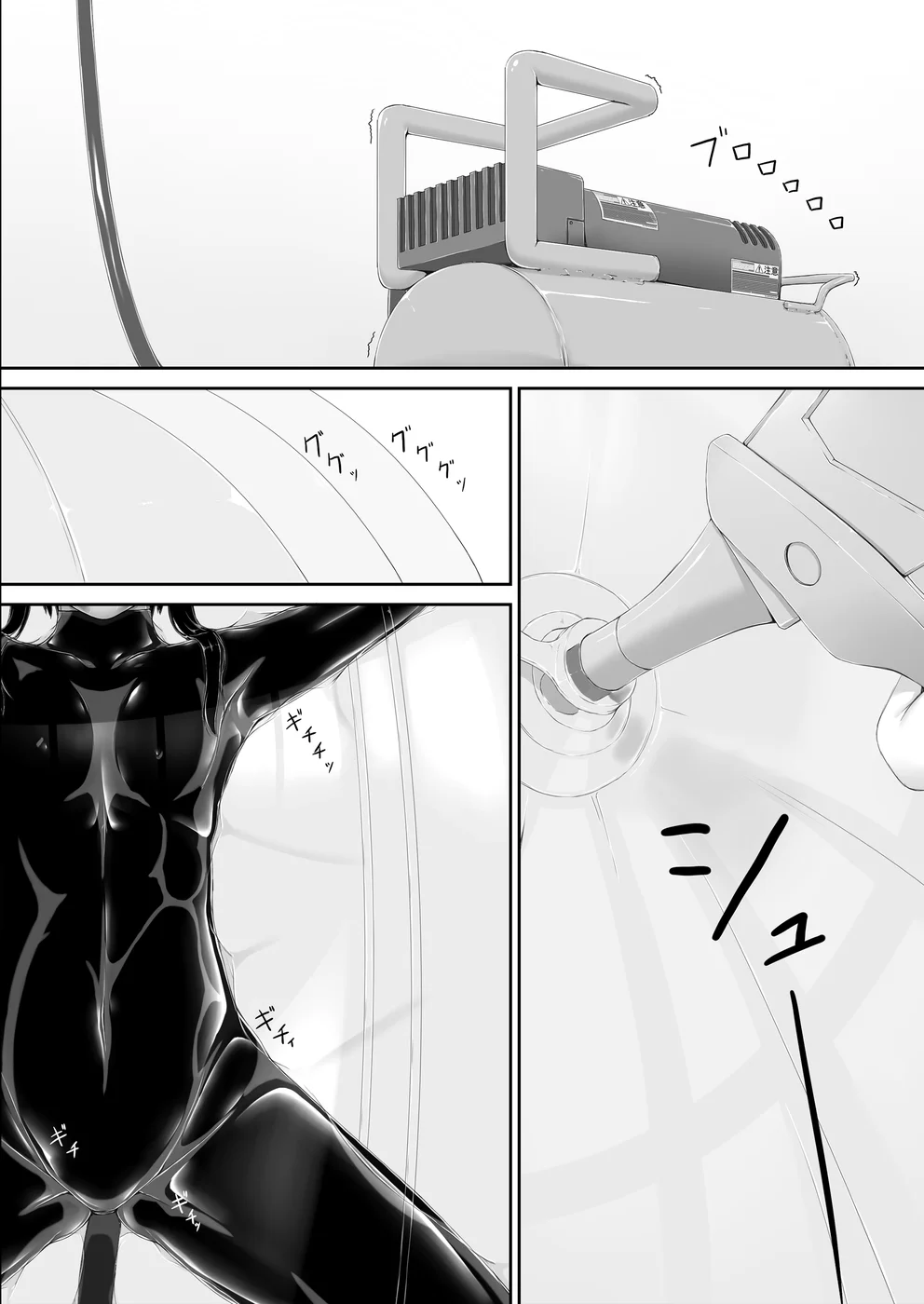 Kuroneko Choco Ice 8 page 1