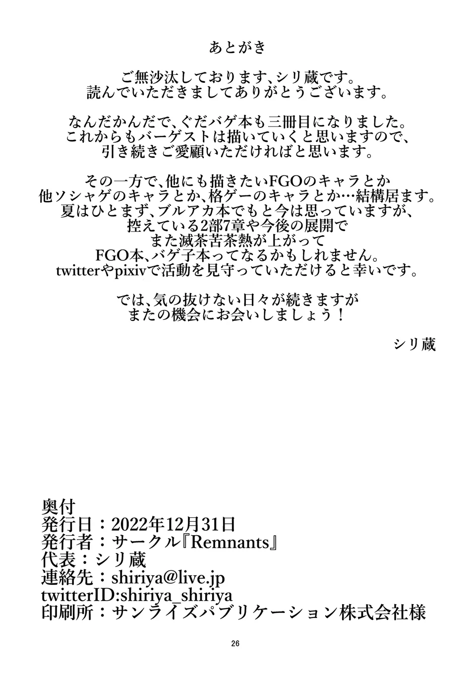Kyoukan Souai – Love me. page 24