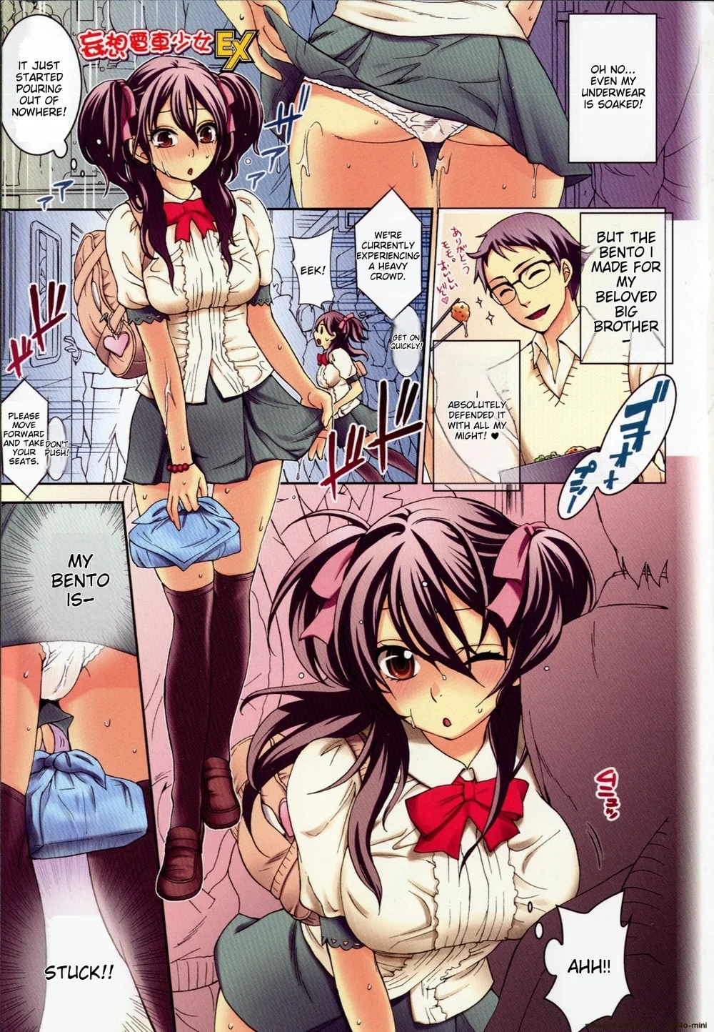 Mousou Horicc Chapter 1 page 2