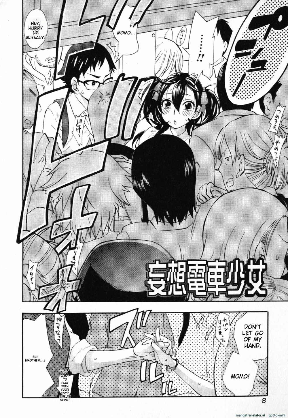 Mousou Horicc Chapter 1 page 7