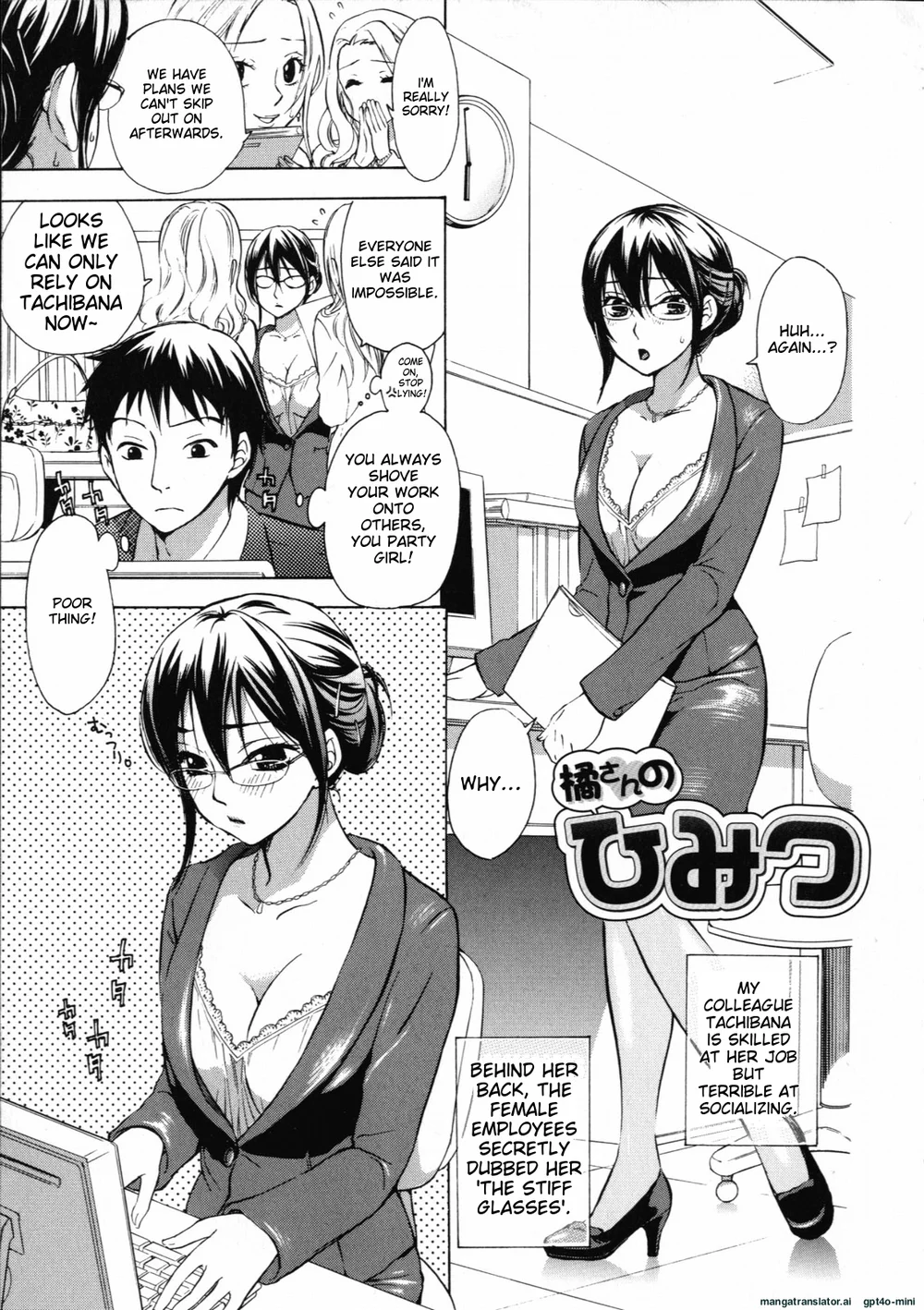 Mousou Horicc Chapter 2 page 0