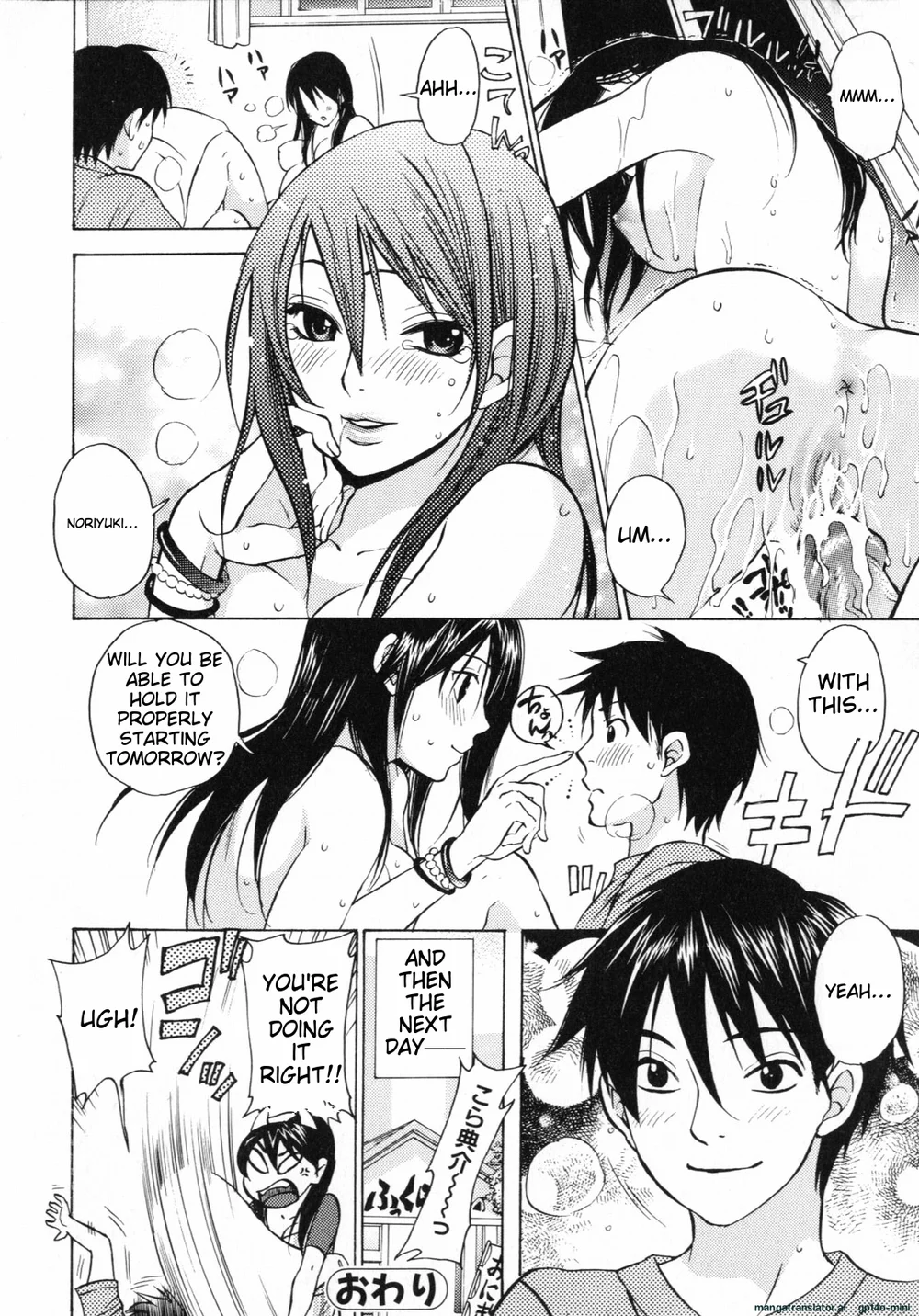 Mousou Horicc Chapter 5 page 15