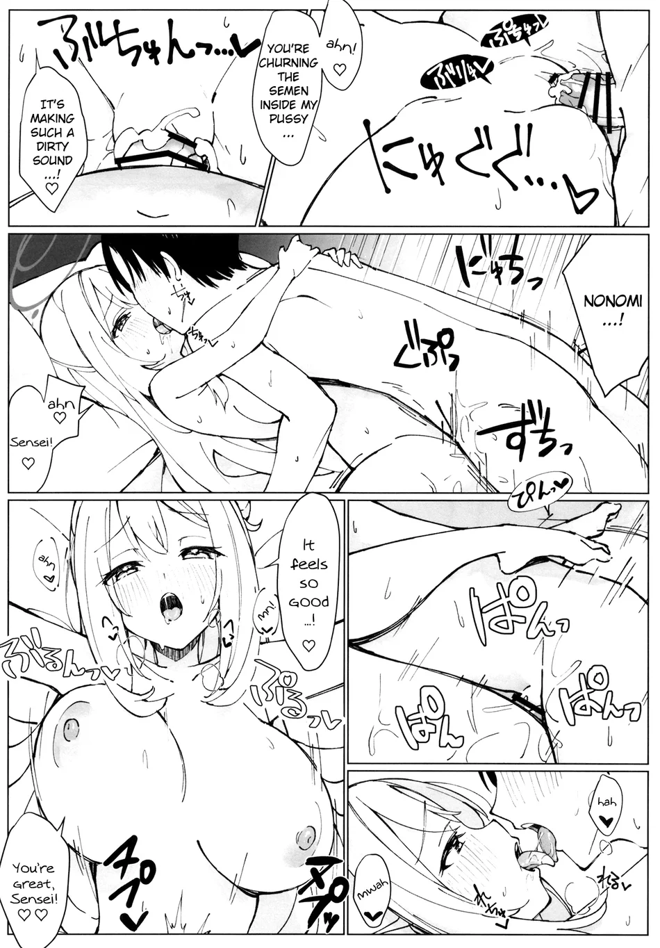 NONOMIX page 17