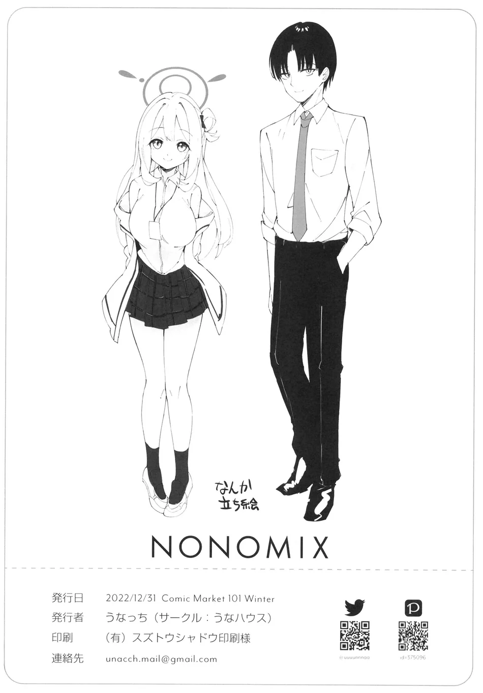 NONOMIX page 21