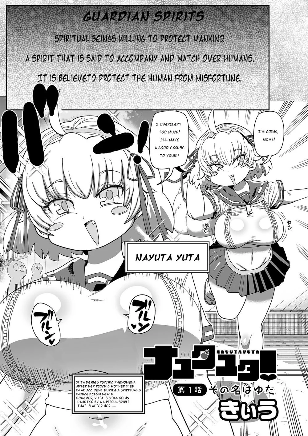 Nayutayuta! Chapter 1 page 0