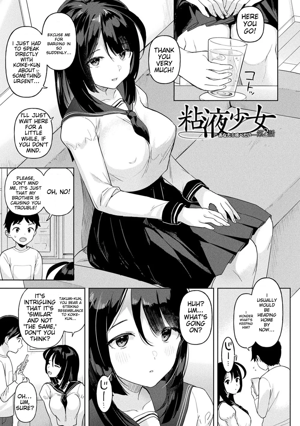 Neneki Shoujo -Anata o Tabetai- Chapter 2 page 0