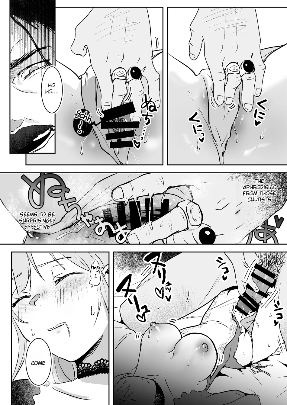 Oujo Kanraku page 17