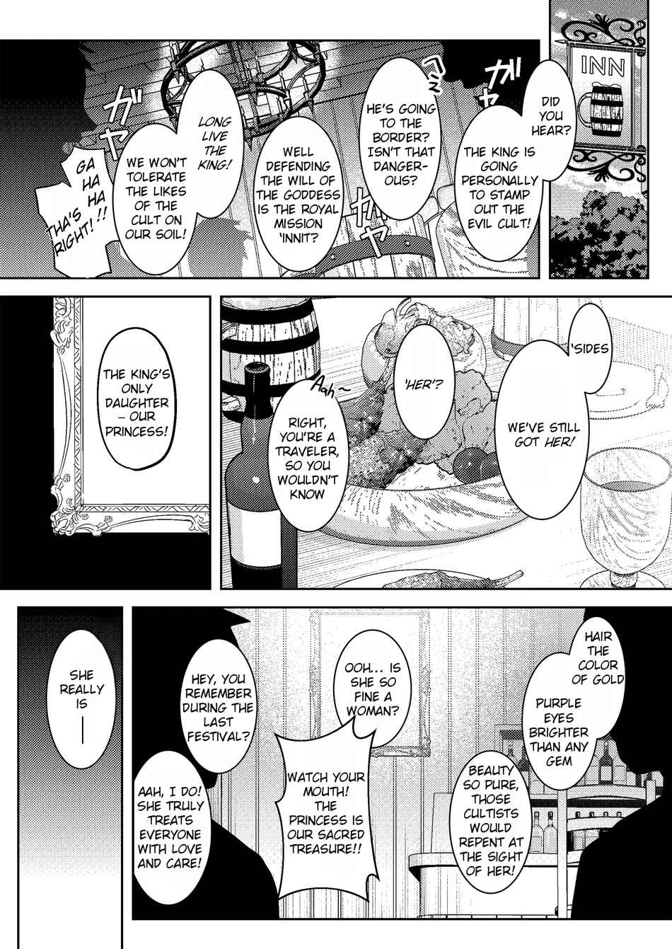 Oujo Kanraku page 3